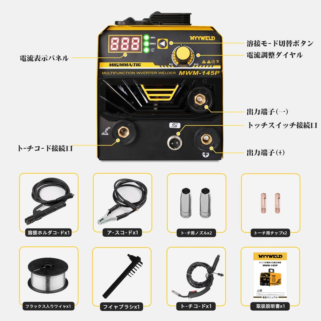 MYYWELD Welding Arc Wire TIG Automatic Parameter Easy for Beginners and Home DIY Japanese Instruction Manual MWM-145P Non-Gas Semi-Automatic Machine,