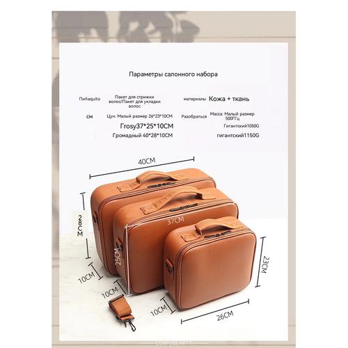 Professional Hairdressing Tool Case, Stylist Organizer Portable Storage Box For Scissors Clipper Comb