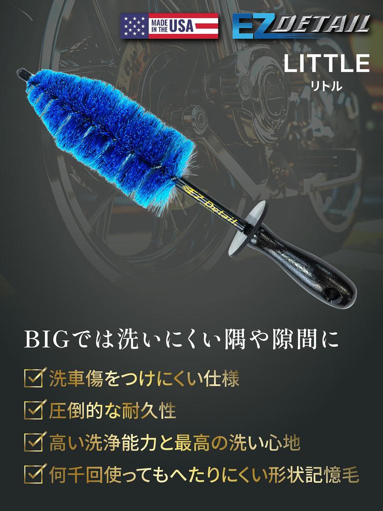 EZ Detail Detail Little Wheel Brush Retailer Brush, (6.4x33cm), (Blue) [Authorized Product/Instructions Included]