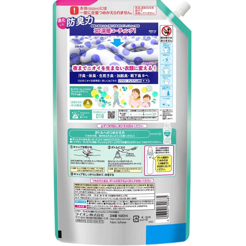 Soflan Premium Deodorizing Liquid Fabric Softener Fresh Green Ultra 1680ml X [Large Capacity] Refill, Aroma, Jumbo, 2-Pack