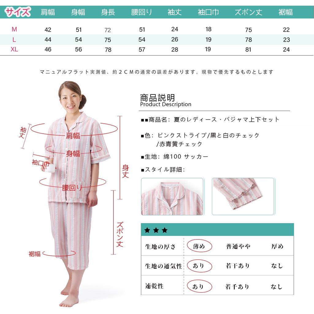 Summer Short Top and Bottom Sweat Quick Gentle on the Hospital [Poweforest] Women's Pajamas, 100% Cotton, Soccer, Sleeves, 3/4 Length, Shorts, Set,