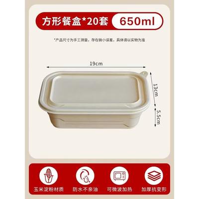 HANDUNYOU Disposable Corn Starch Lunch Boxes with Lids