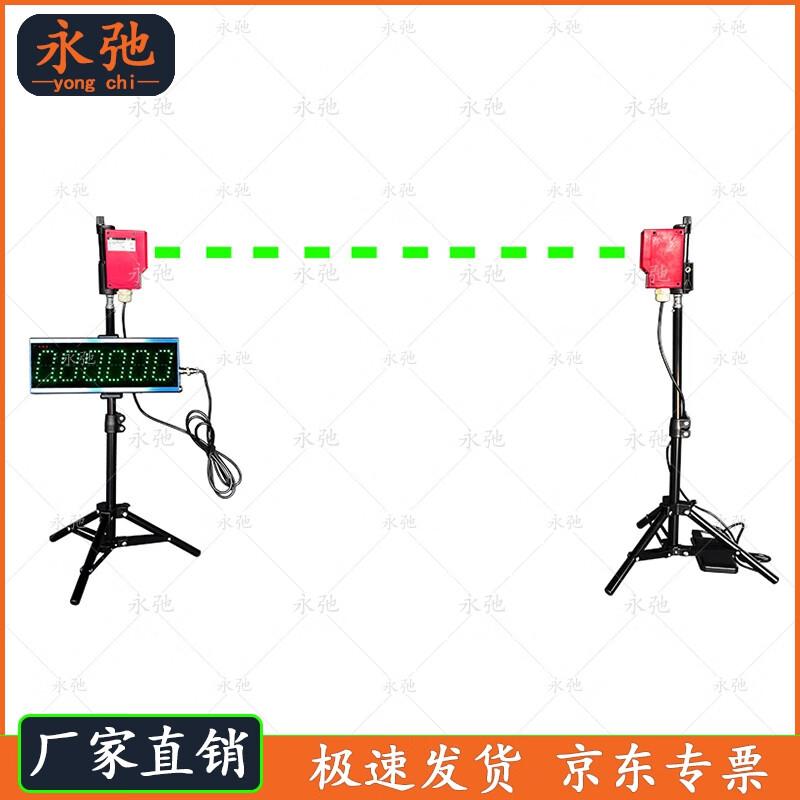

Yongchi Laser Timing Equipment