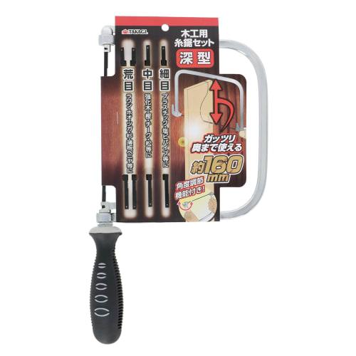 Takagi Woodworking Jigsaw Set, Deep Type, Approx. 160mm, Deep Use, Angle Adjustment, Replacement Blades, Fine, Medium, and Coarse Grit, Takagi