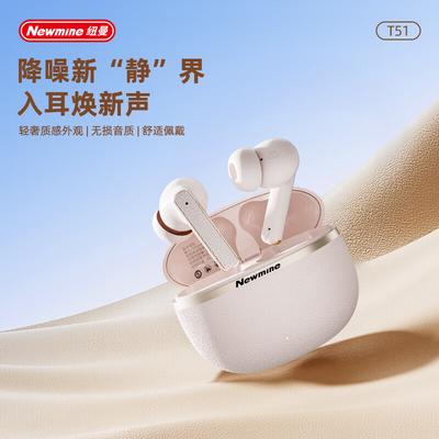 Newmine T51 TWS Wireless Bluetooth In-Ear Earbuds