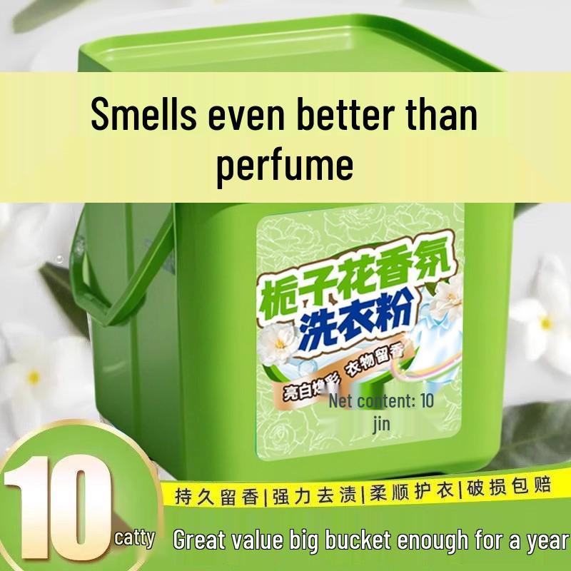 Стиральный порошок Gardenia 10 цзинь - Большое ведро, Стойкий аромат, Мощное удаление пятен, с ложкой, Хозяйственные товары