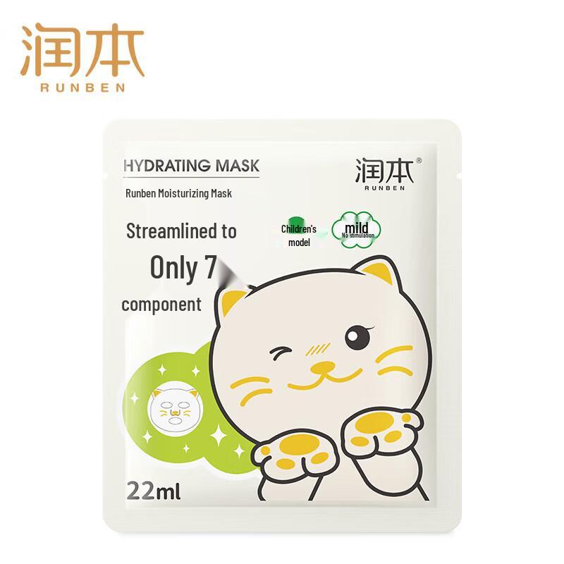 Runben Little Peach Joy Kids Moisturizing Cream & Mask Set