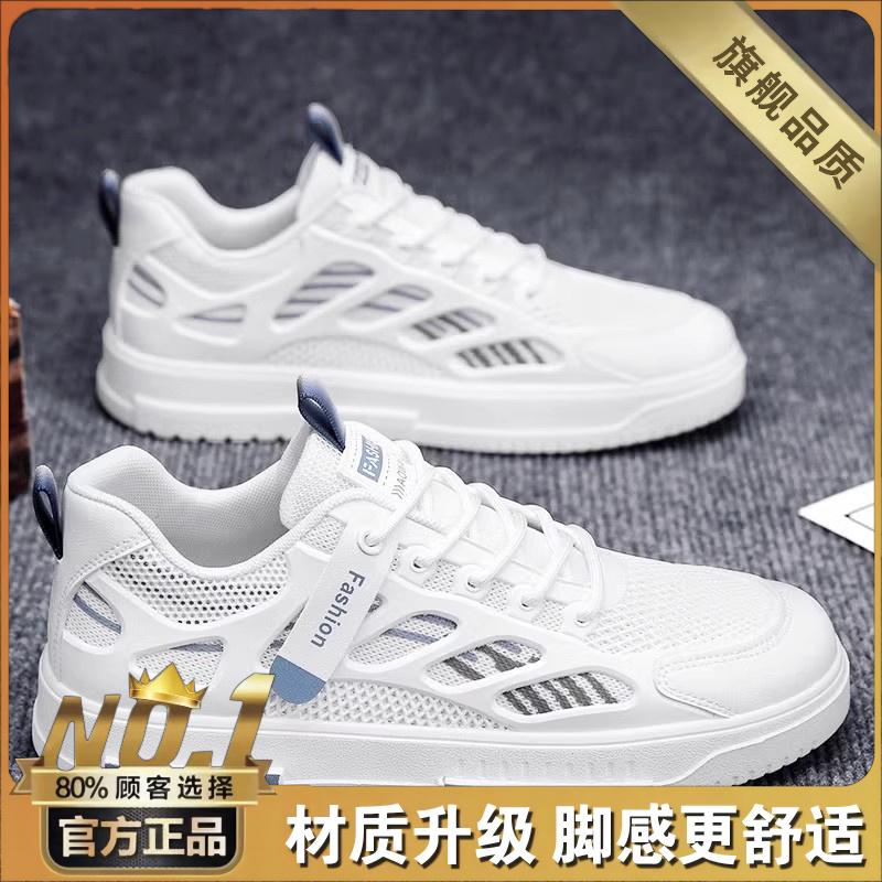 New summer breathable mesh casual board shoes soft sole sports heightening small white tide shoes