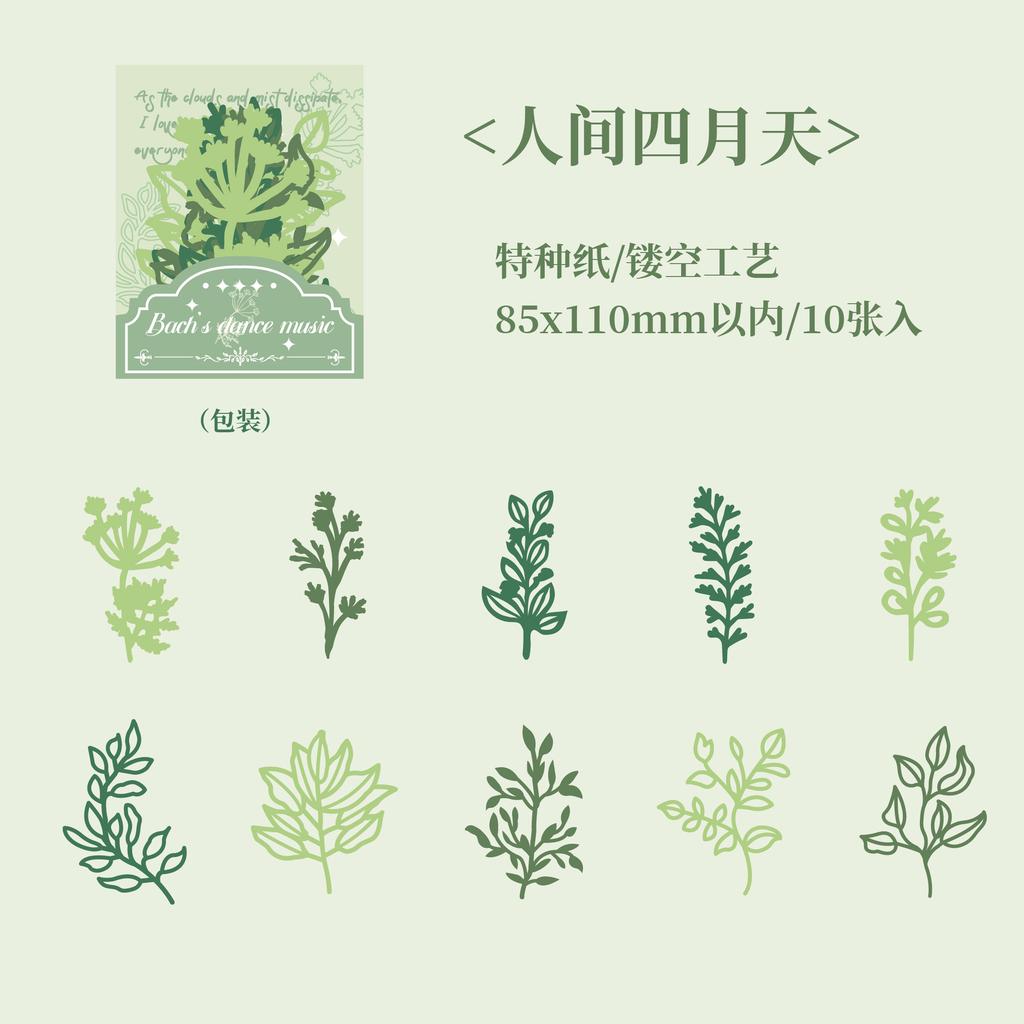 10 pcs Vintage Hollow out Patterns Decorative paper for DIY Hand Account Diary Scrapbooking Collage material Paper