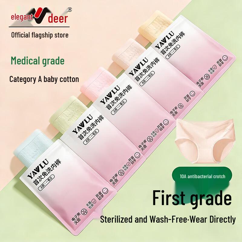 Yalu Women's A-Grade Cotton Antibacterial Mid-Waist Seamless Briefs