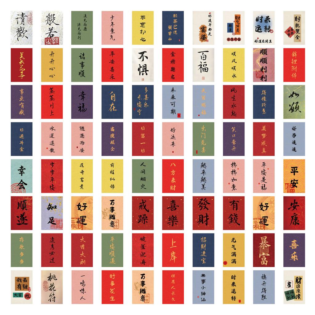 80 New Style Ancient Calligraphy Personalized Creative Cartoon Text Guka Decorative Waterproof DIY Mobile Phone Stickers
