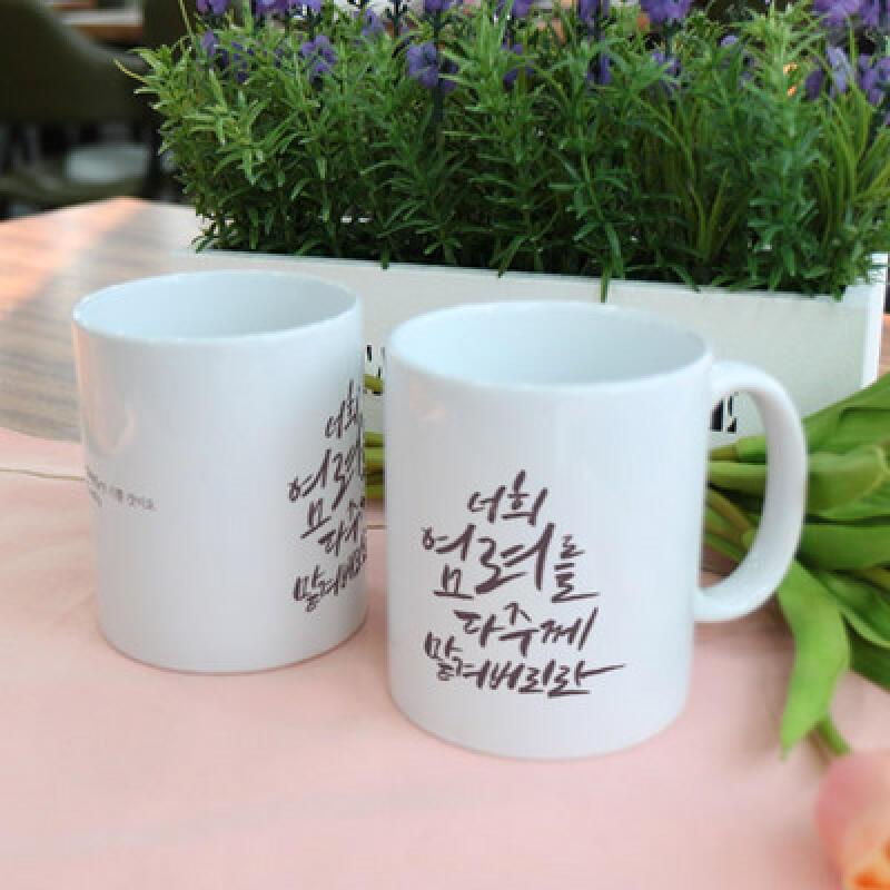 cc691-Design Mug 2p-Bible Verse Calligraphy 10