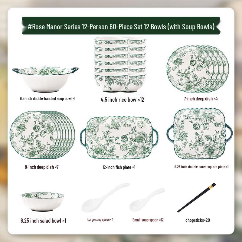 Роскошный эмалированный обеденный набор «Скандинавский розовый сад» (60-кусок)