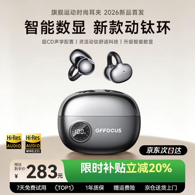

GFFOCUS Open-Ear Bone Conduction Sports Earbuds Standard