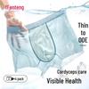 Fenteng Men's Ice Silk Seamless Antibacterial Boxer Briefs