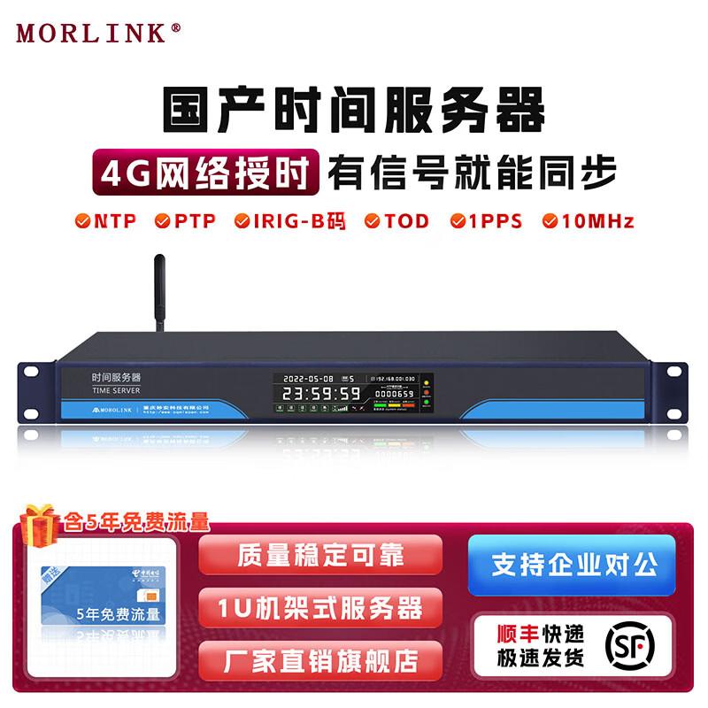 

MORLINK BeiDou GPS Dual-Mode Time Sync PTP NTP Server 7 Independent Network Ports