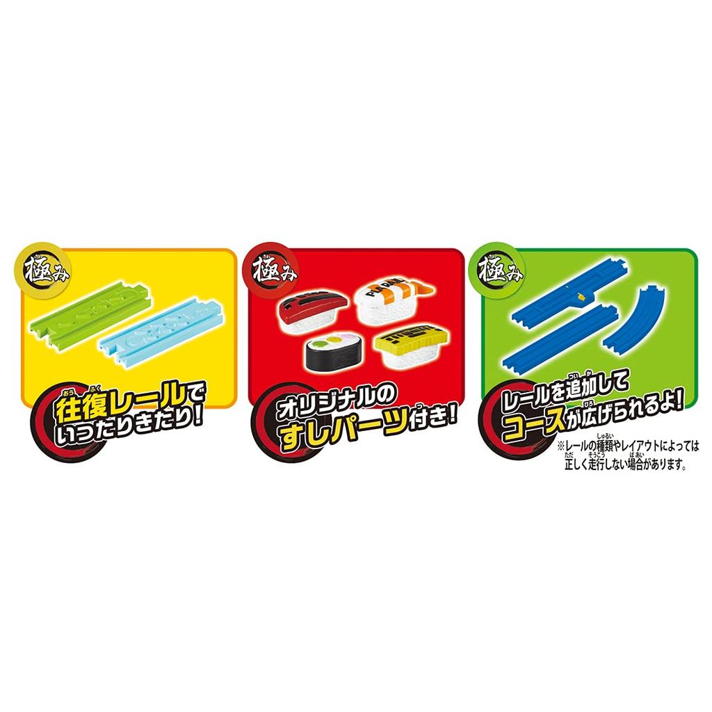 TAKARA TOMY Plarail Sushiro X Plarail Kiwami! Deliver!