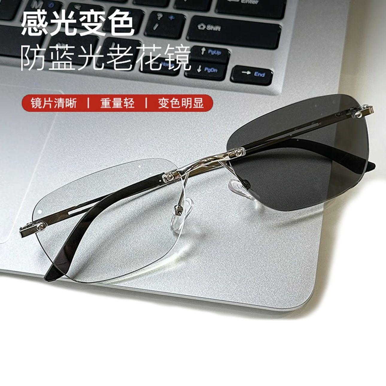 

[Multifunctional reading glasses] Frameless color-changing unisex reading glasses ultra-light temperament anti-blue light eye protection photochromic anti-blue light glasses серебряный