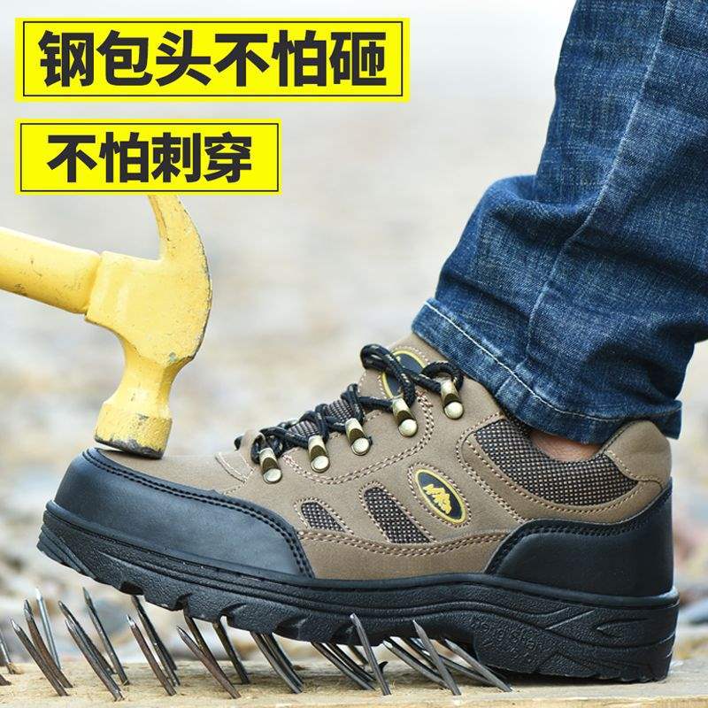 Labor insurance shoes men's steel head anti-smashing and anti-piercing belt steel plate wear-resistant and breathable construction site work four seas