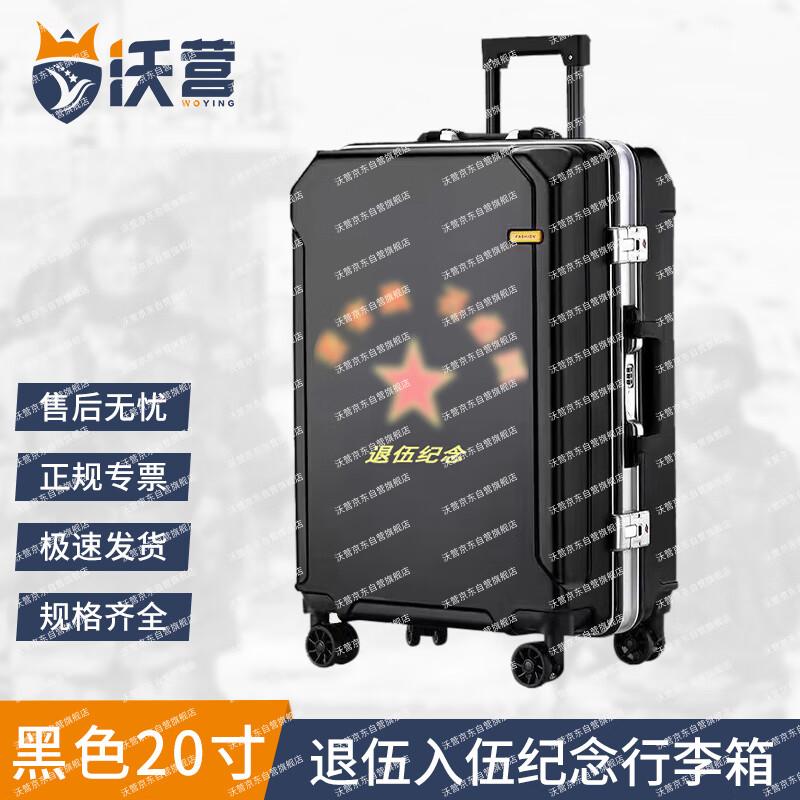 Military Commemorative Travel Luggage 20 inch