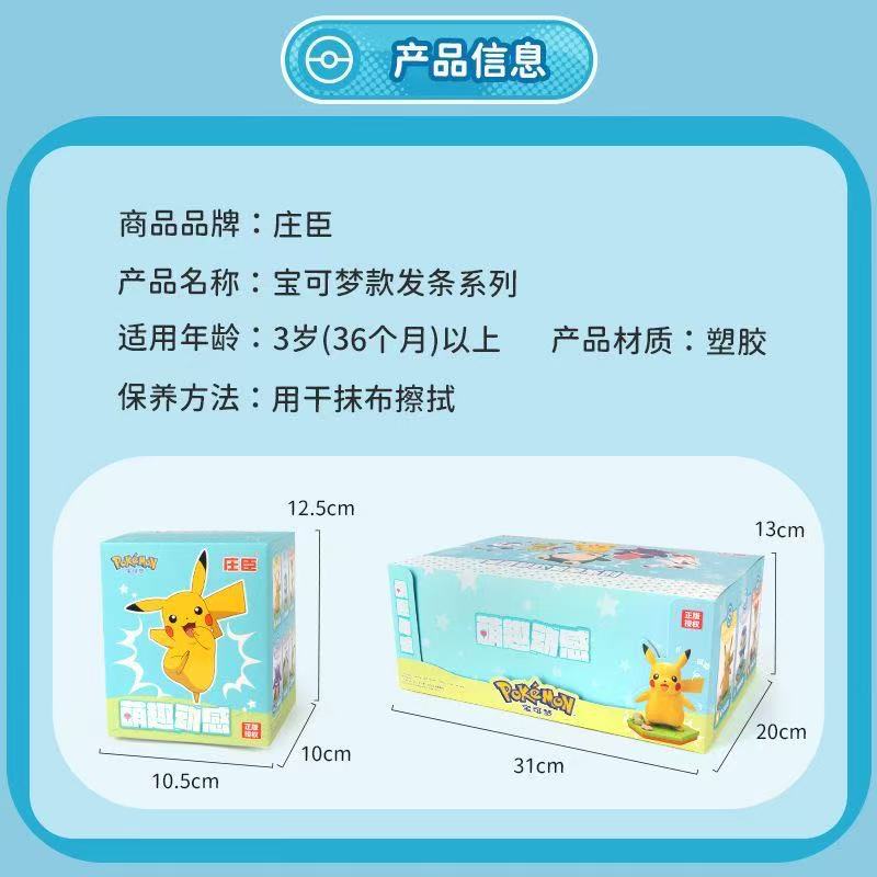 Genuine SC Johnson Pokémon Shapeshifting Ball Toy Pokémon Pikachu Doll Full Set of Elf Ball Shapeshifting Children