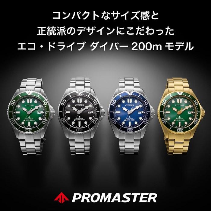 [CITIZEN] ProMaster Marine Eco-Drive Diver 200m BN0269-50W