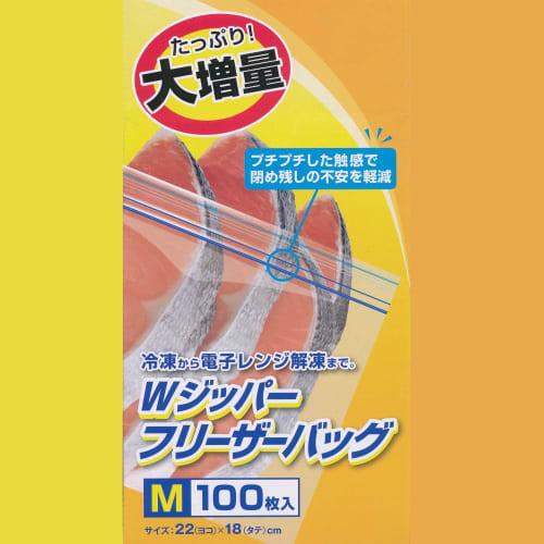 Yamato Bussan Commercial Double-Zip Freezer Bags, Medium, 100 count, Suitable for Freezing and Microwave Thawing, Food Sanitation Law Compliant, 22cm