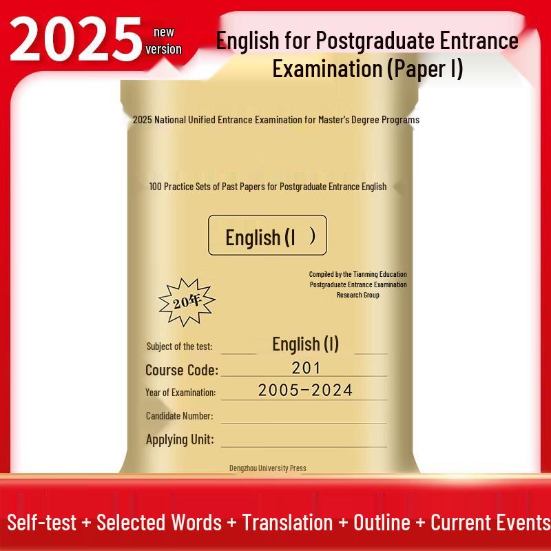 2025 Postgraduate Entrance Exam English (I) Past Papers Practice Book
