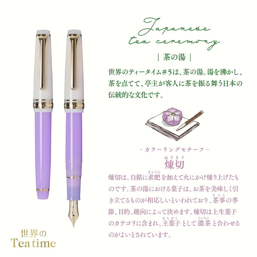 Sailor World Tea Time Slim Fountain Tea 14K Medium Pen, Ceremony, Nerikiri, Gold, Size, 11-2054-450