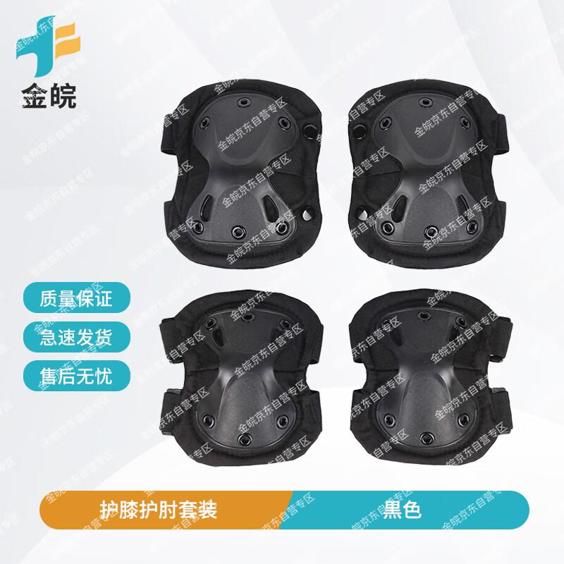 

Tactical 4-Piece Knee & Elbow Pad Set