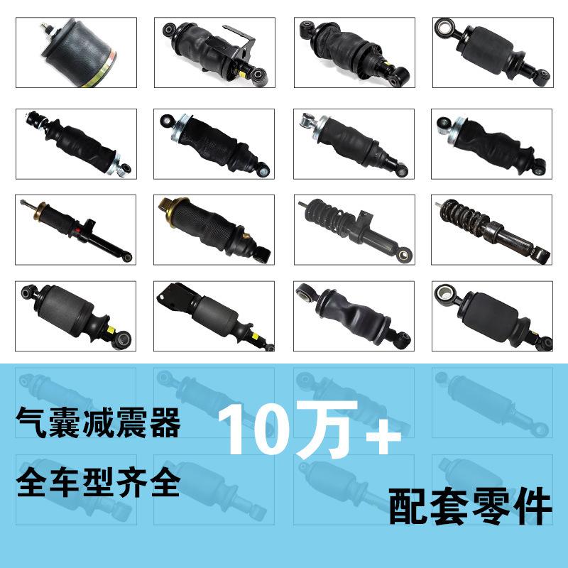 Sany Heavy Truck Air Suspension Cabin Shock Absorbers Front & Rear, Heavy-Duty Airbag Suspension