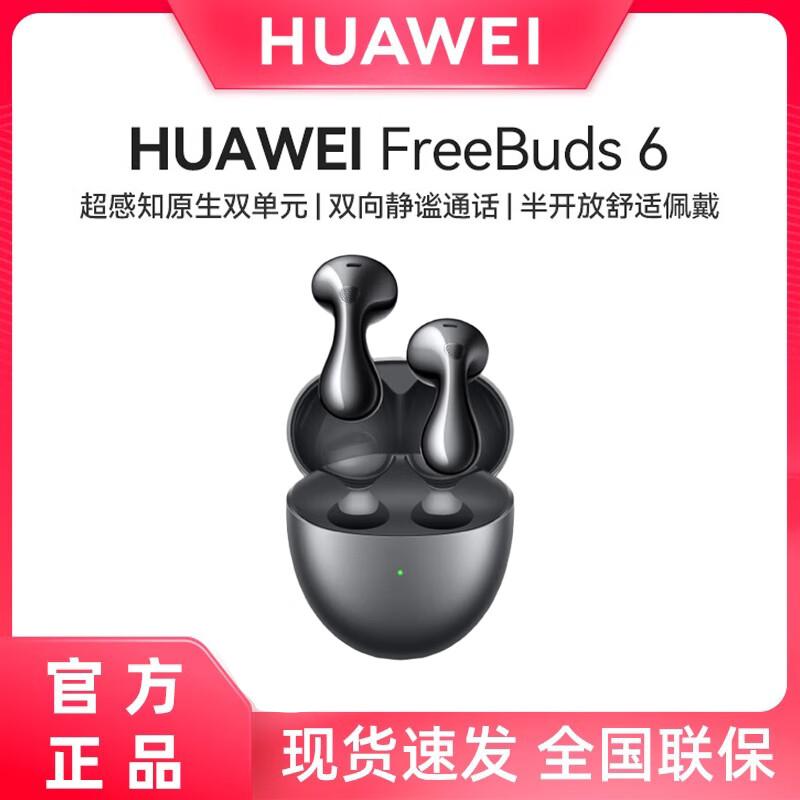 Huawei FreeBuds 6 Wireless Earbuds