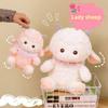 23/30cm Beautiful Sheep Doll Simulation Plush Toy Handmade Doll Cartoon Anime Cute Pillow Cushion Home Decoration Children's Bir