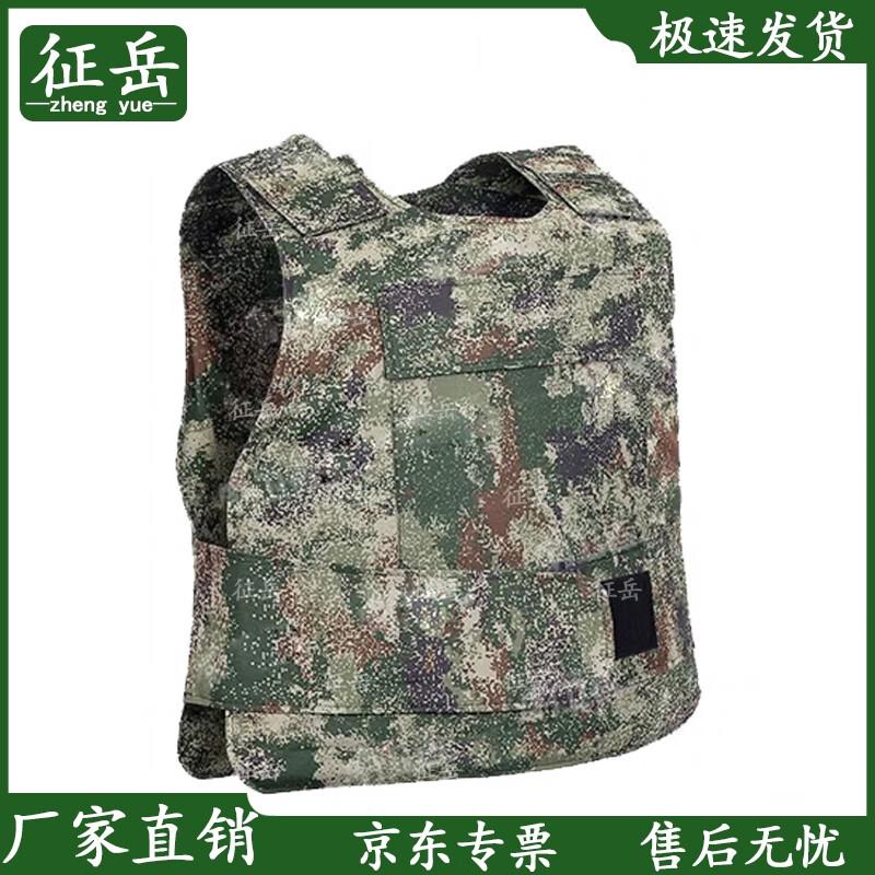 Zhengyue Camouflage Hard Stab-Resistant Tactical Vest