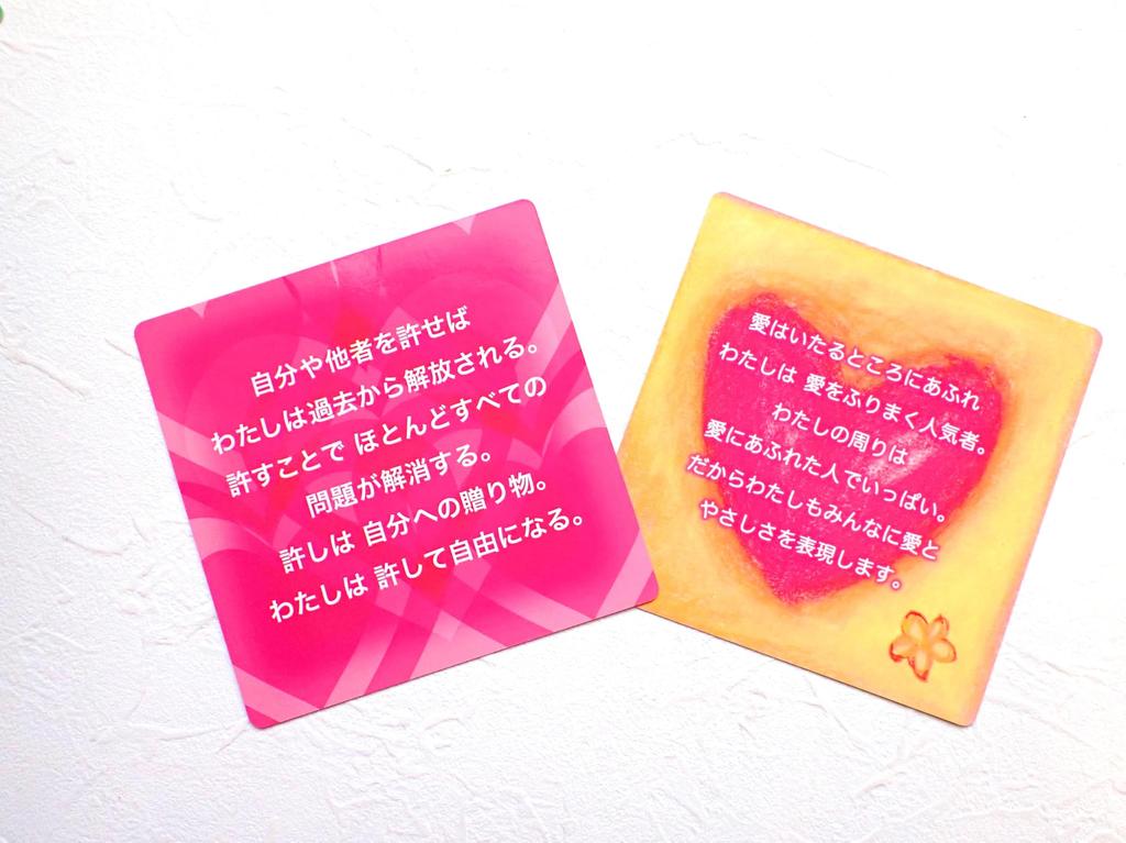 Louise Hay Power Cards Affirmation Cards