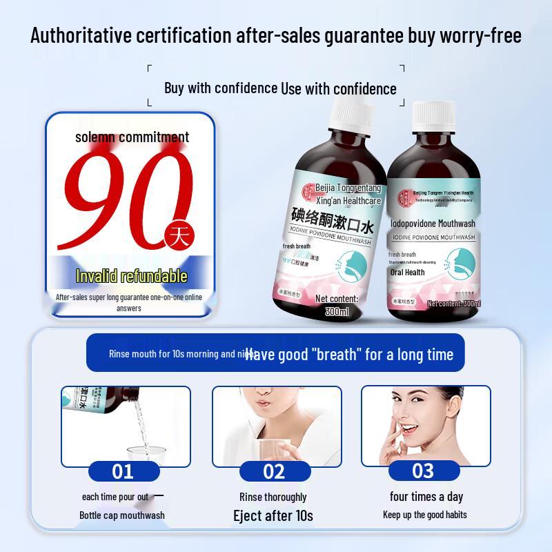 Tongrentang Povidone-Iodine Mouthwash