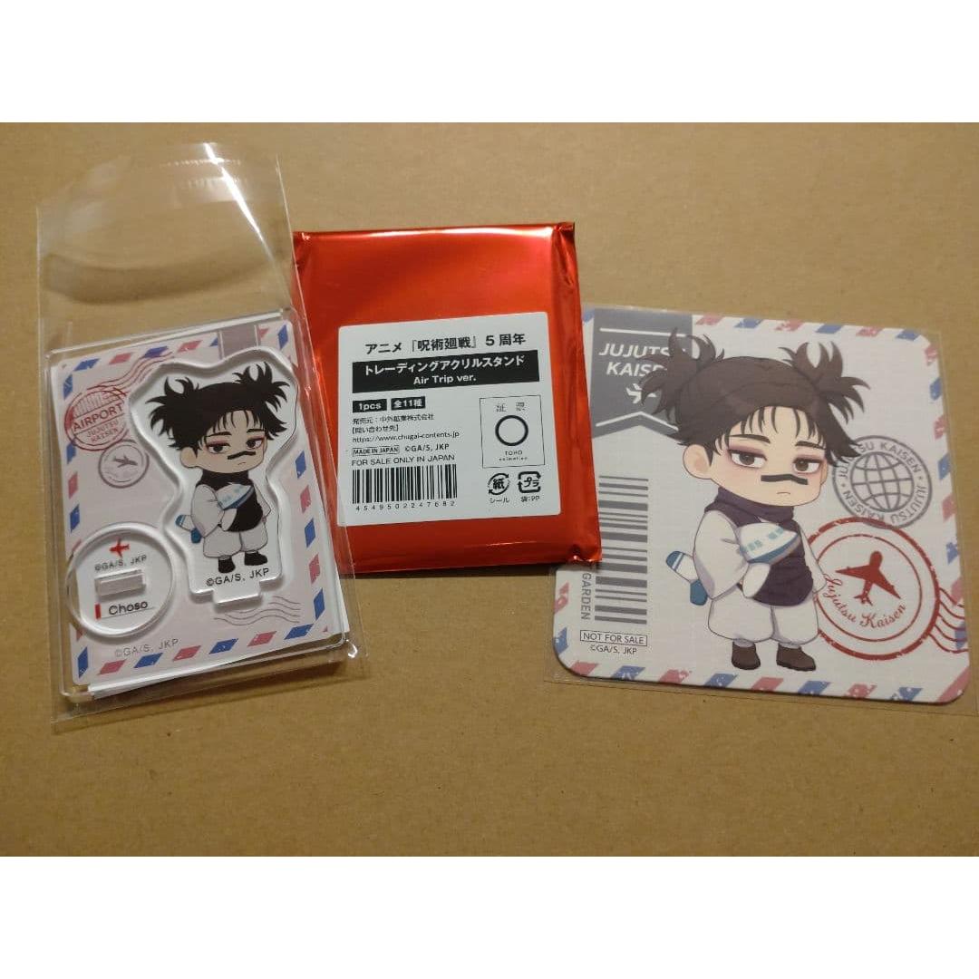 Used Jujutsu Kaisen Haneda Airport Airport Garden Coaster Acrylic Stand Enso
