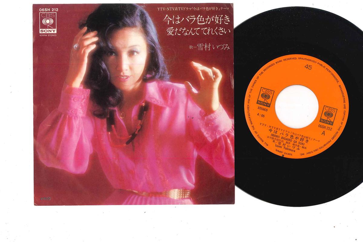 

7inch Record IZUMI YUKIMURA - Ima Wa Barairo Ga Suki 06SH212 CBS SONY 1977 Japan Japanese Pop/Rock Used