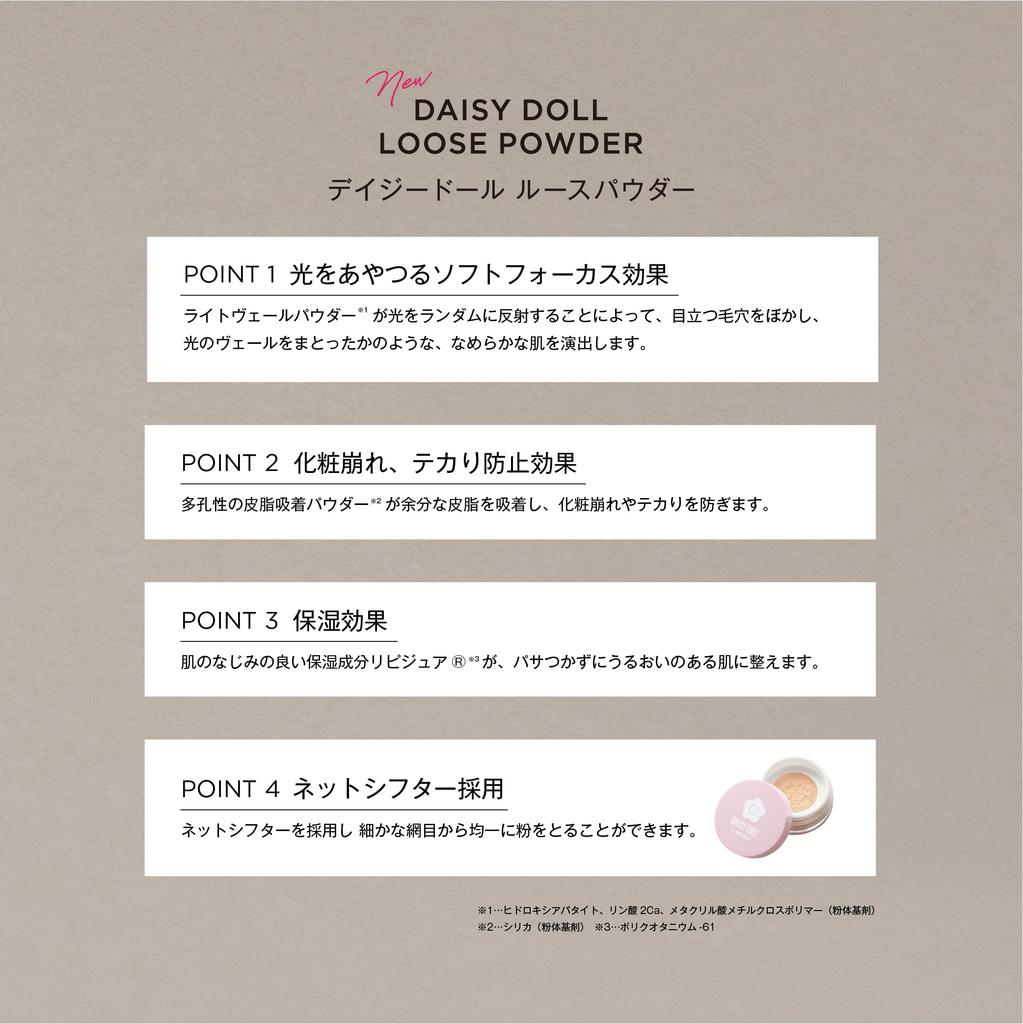 DAISY DOLL by MARY QUANT Loose Powder This Translucent Pearl Powder Creates a Translucent It Brightens and Tones Up Your Moisturizing It and Prevents