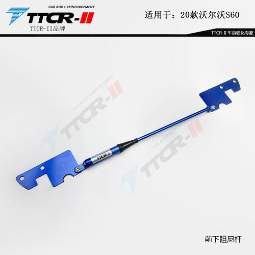Front Sway Bars for Volvo XC9 XC60 2018-2024 S60 2020-2024 Damping Rod Suspension Chassis Reinforcement Anti Tilt Pull Rod