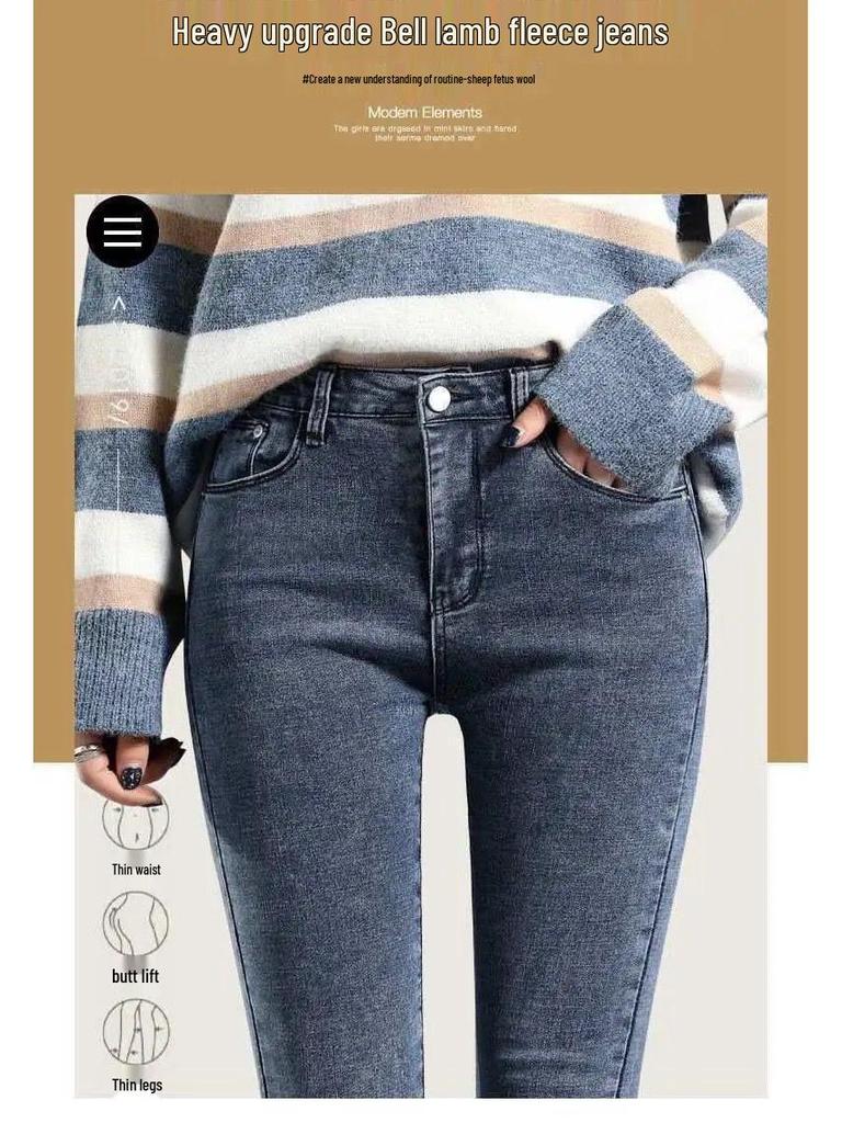 Women's High-Waisted Slimming Velvet-Lined Winter Jeans - Korean-Style, Tight, Versatile Pencil Leg