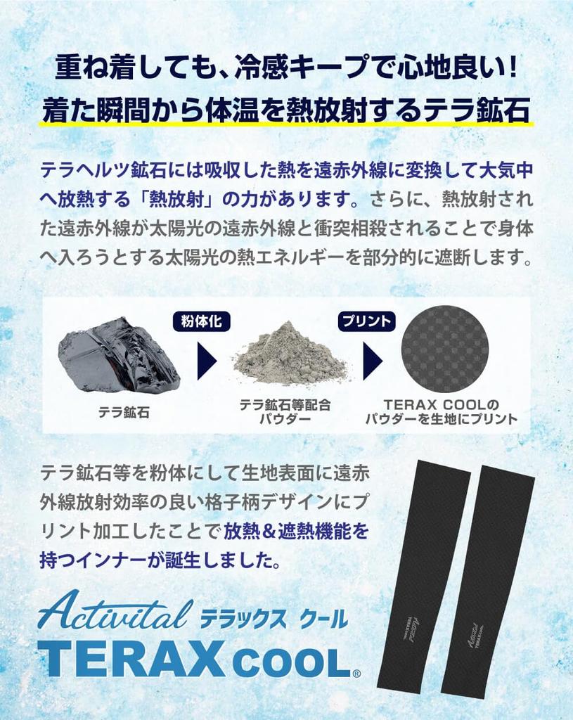 Activital TERAXCOOL Thermal Cooling Arm Covers, Gray