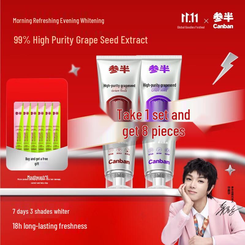 Half Grape Seed Whitening Toothpaste