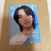 [USED] Star Man Trading Card Miyazaki Sora