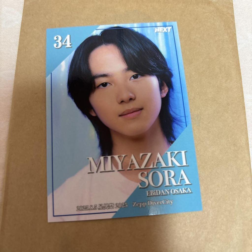 [USED] Star Man Trading Card Miyazaki Sora