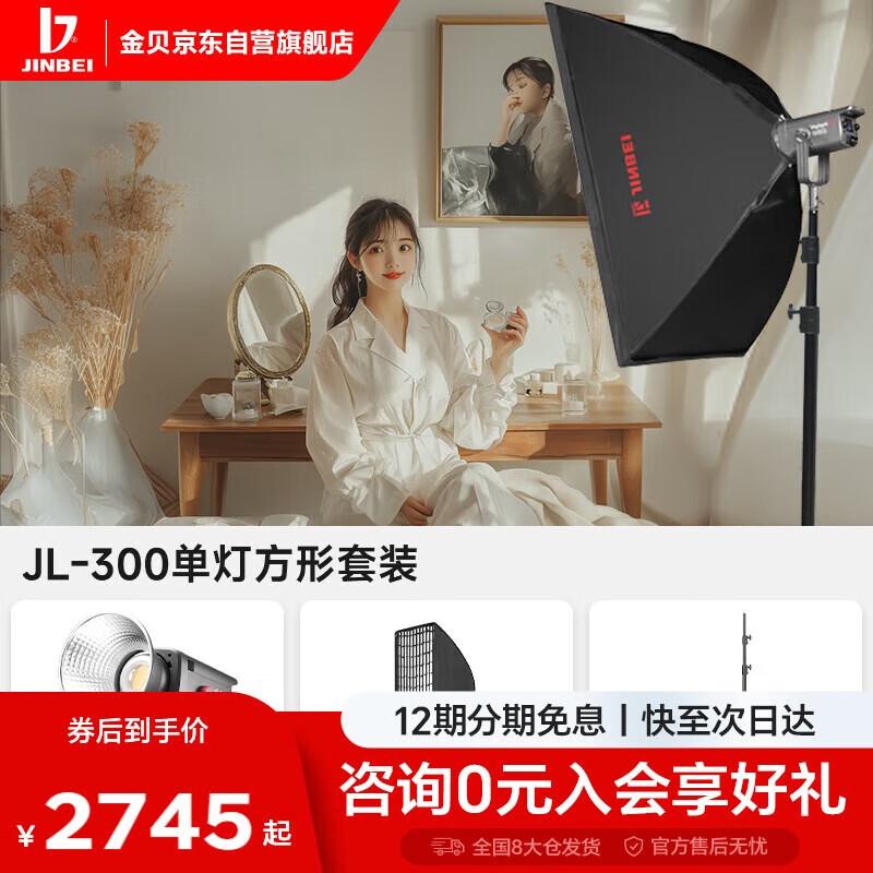Jinbei JL300W LED Studio Video Fill Light