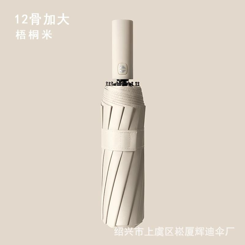 Umbrella custom logo advertising umbrella printed pattern gift box three fold automatic folding business gift umbrella wholesale in large quantities