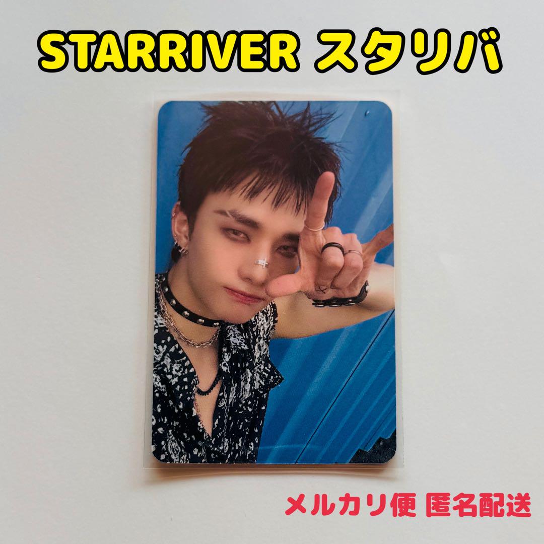 

[USED] StrayKids KARMA StarryBa Hyunjin