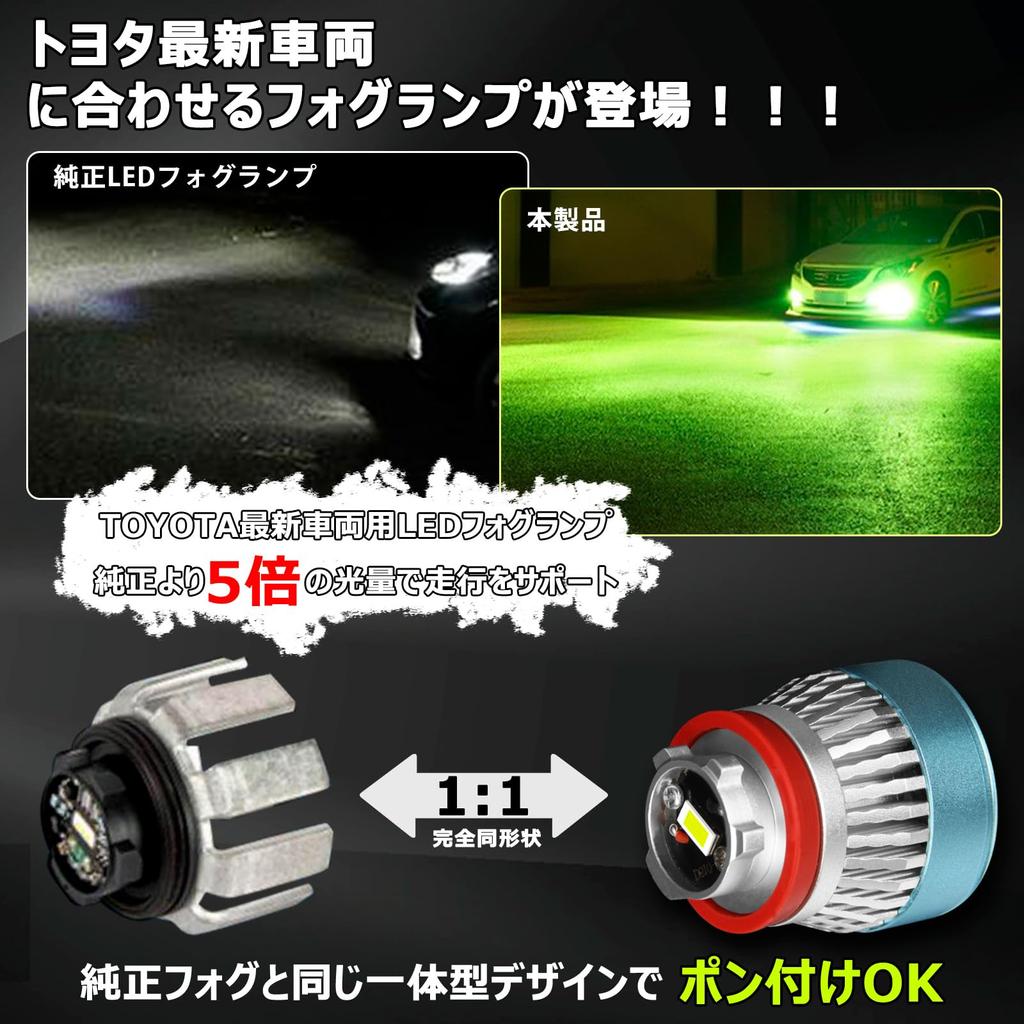 L1B LED tåkelys Toyota originalt LED tåkelyserstatning grønn lime kjøretøykontroll 220-serien 80-serien Hiace 7. ny for 12V FM-støy vifte japansk manual