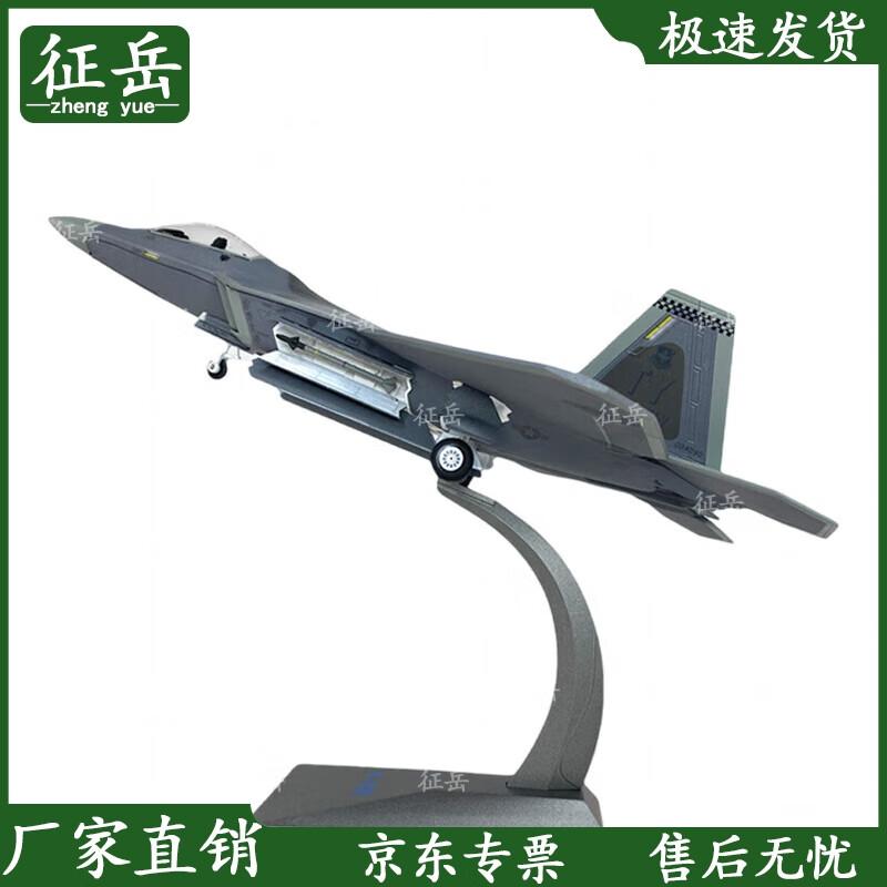 Zhengyue Alloy F-22 Raptor Fighter Jet Model